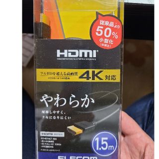 エレコム(ELECOM)のHDMIプラグ 4K対応ケーブル(映像用ケーブル)