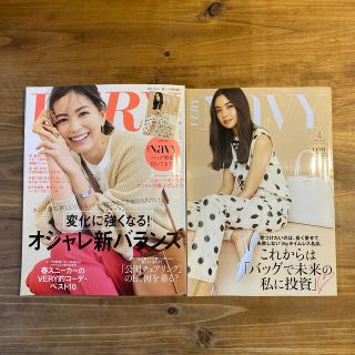 VERY 4月号(ファッション)