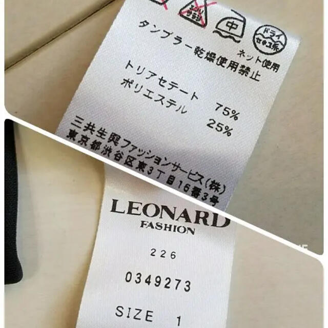 LEONARD(レオナール)のレオナール　トップス レディースのトップス(カットソー(長袖/七分))の商品写真