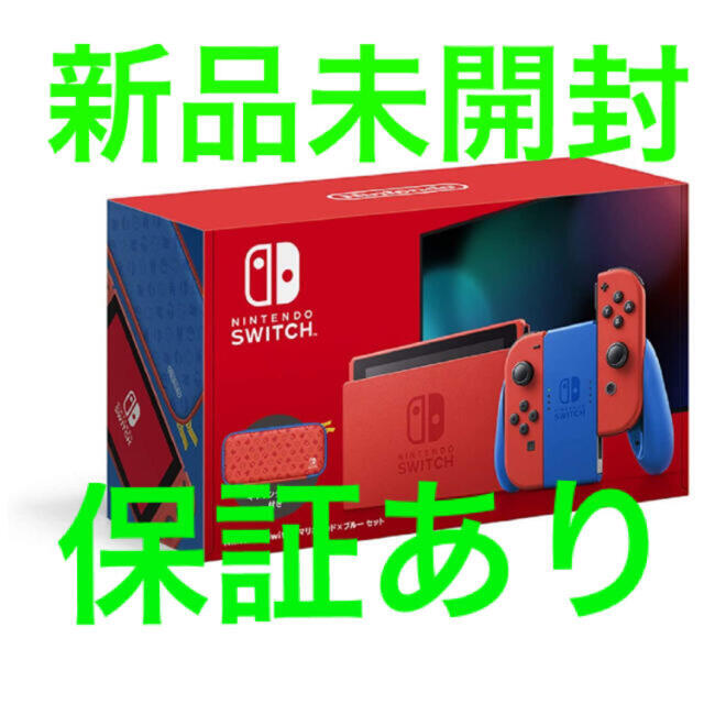 Nintendo Switch(ニンテンドースイッチ)の任天堂 Switch マリオレッド&ブルー エディション 1台 エンタメ/ホビーのゲームソフト/ゲーム機本体(家庭用ゲーム機本体)の商品写真