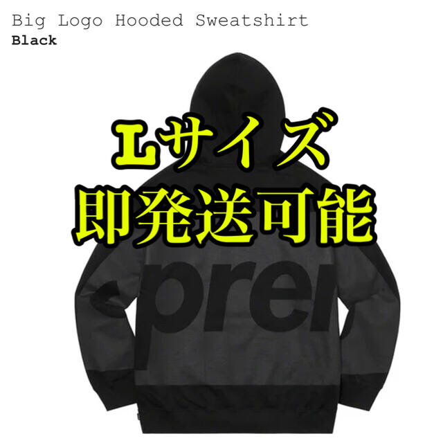 黒サイズSupreme Big Logo Hooded Sweatshirt 黒 L