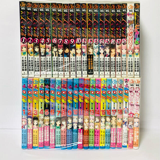 集英社 Toloveる Toloveる ダークネス 迷い猫オーバーラン 全巻セット の通販 By シンバ S Shop シュウエイシャならラクマ 集英社 Toloveる Toloveる ダークネス 迷い猫オーバーラン 全巻セット の通販 By シンバ S Shop シュウエイシャならラクマ