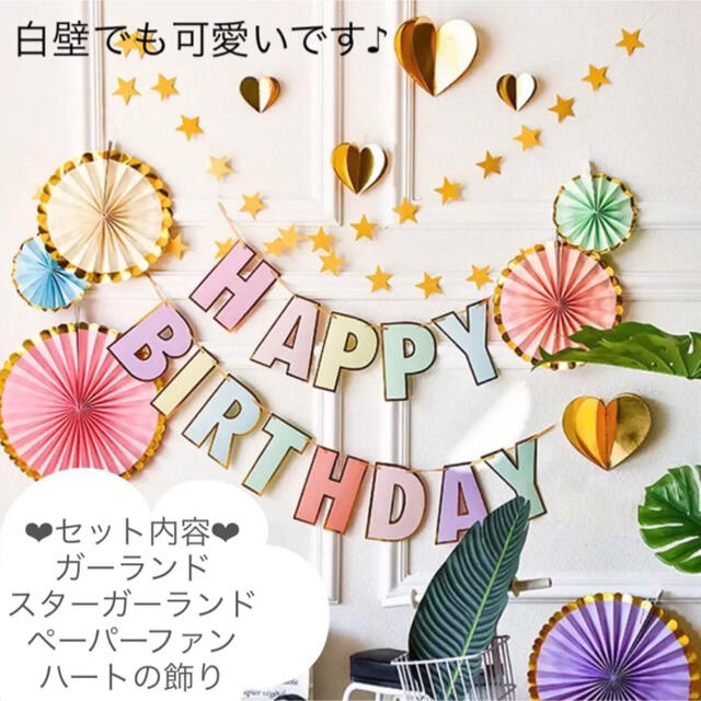 誕生日 豪華セット ガーランド 飾り付け マカロン 男の子 女の子 飾りの通販 By たるるーむ ラクマ 誕生日 豪華セット ガーランド 飾り付け マカロン 男の子 女の子 飾りの通販 By たるるーむ ラクマ