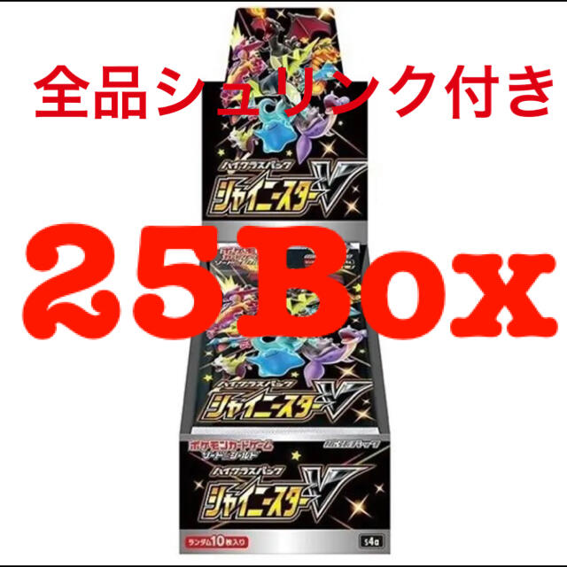 流行 ポケモン 25ボックス　全品シュリンク付き　未開封 シャイニースターv - Box/デッキ/パック