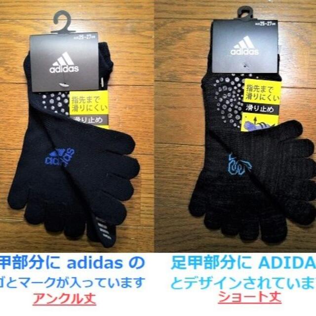 adidas(アディダス)の濃紺ダークグレー2足セット 25-27cm 5本指 サポート グリップ ソックス スポーツ/アウトドアのランニング(その他)の商品写真