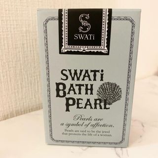 スワティ(SWATi)のスワティ バスパール ピンク M (入浴剤/バスソルト)