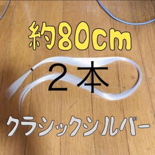 コスプレウィッグ 毛束 エクステ 80cm(その他)