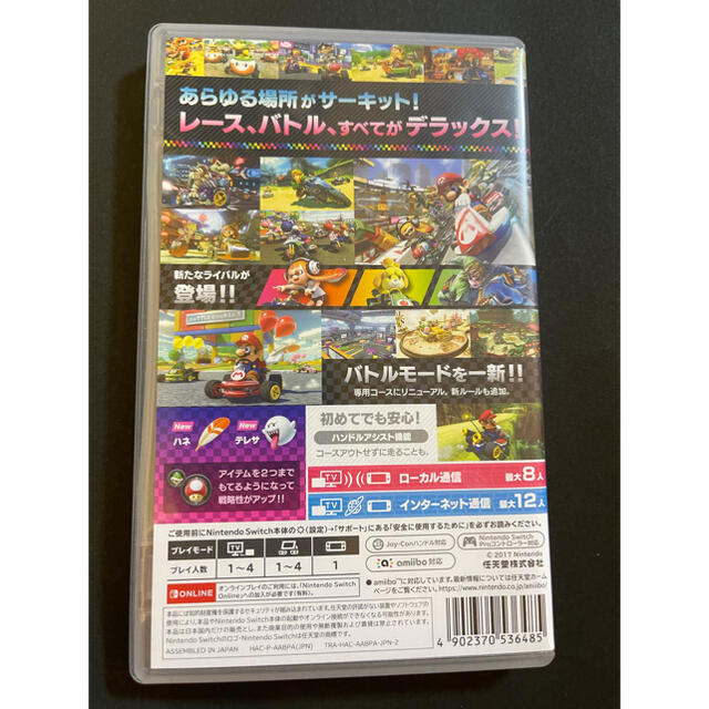 任天堂(ニンテンドウ)のマリオカート8 デラックス Switch    エンタメ/ホビーのゲームソフト/ゲーム機本体(家庭用ゲームソフト)の商品写真