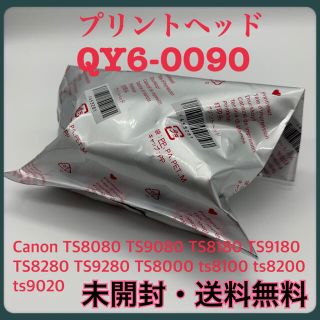 プリントヘッド★QY6-0090 TS8030 TS8130 TS8230他(PC周辺機器)