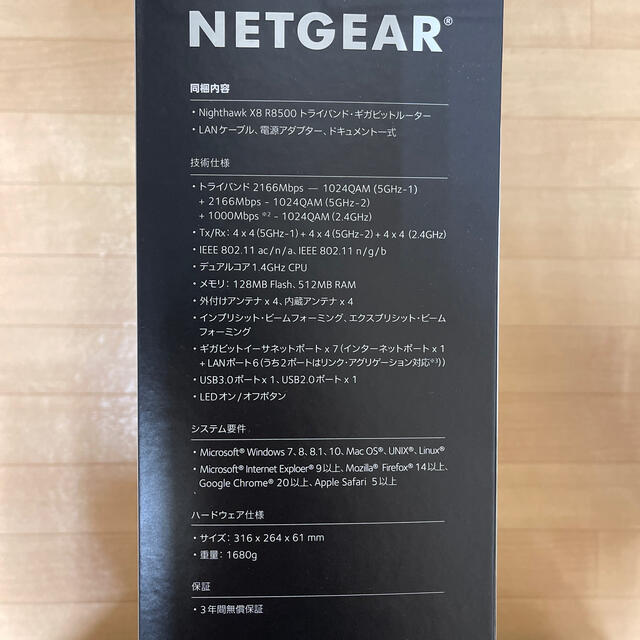 NETGEAR R8500-100JPS トライバンド WiFi ルーター 3