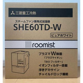 ミツビシデンキ(三菱電機)の〈最新〉三菱製加湿器(加湿器/除湿機)