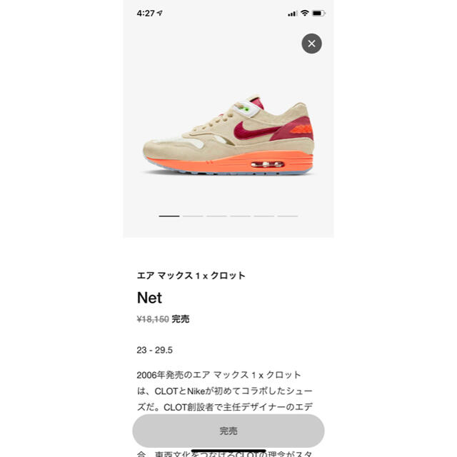 NIKE(ナイキ)のNIKE AIRMax1 CLOT  25.5 メンズの靴/シューズ(スニーカー)の商品写真