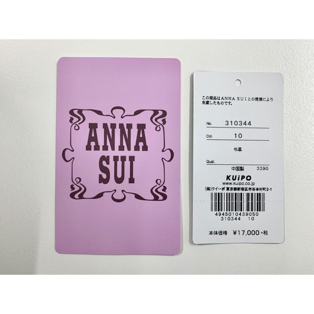 ANNA SUI(アナスイ)のアナスイ ガマ口 財布 レディースのファッション小物(財布)の商品写真