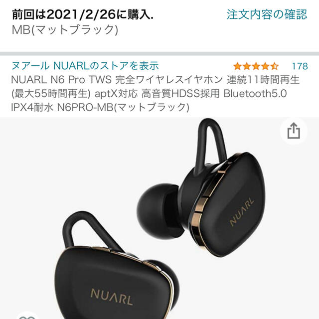 NUARL N6 Pro マットブラック スマホ/家電/カメラのオーディオ機器(ヘッドフォン/イヤフォン)の商品写真