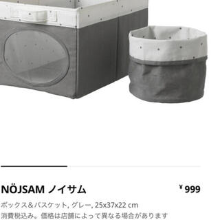 イケア(IKEA)のayu-miさま　ノイサム　丸型バスケット(バスケット/かご)