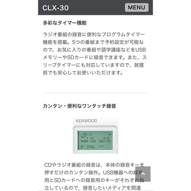 KENWOOD(ケンウッド)のKENWOOD CLX-30 ホワイト スマホ/家電/カメラのオーディオ機器(ポータブルプレーヤー)の商品写真