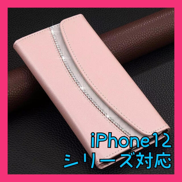 【iPhone12 シリーズ対応】大人かわいい スマホケース 手帳型 女性向け スマホ/家電/カメラのスマホアクセサリー(iPhoneケース)の商品写真