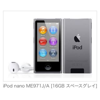 アイポッド(iPod)のiPod nano/ME971J/A(ポータブルプレーヤー)