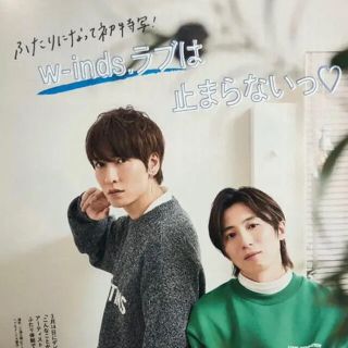 シュフトセイカツシャ(主婦と生活社)のJUNON 4月号　w-inds. 切り抜き(音楽/芸能)