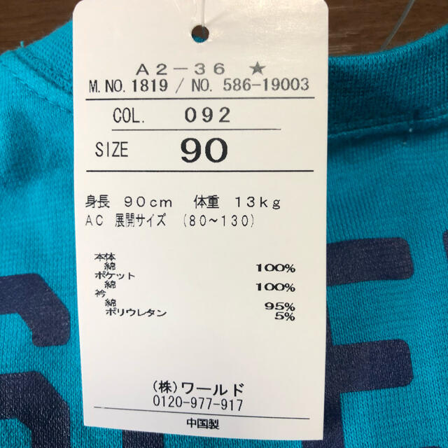 3can4on(サンカンシオン)の新品☆3can4on  90 半袖　Tシャツ　男の子　バックプリント　カエル　青 キッズ/ベビー/マタニティのキッズ服男の子用(90cm~)(Tシャツ/カットソー)の商品写真