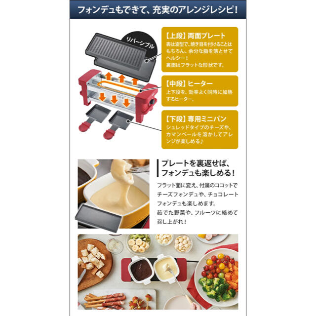 MELT グレー チーズヒーター ラクレット＆フォンデュメーカー メルト スマホ/家電/カメラの調理家電(調理機器)の商品写真