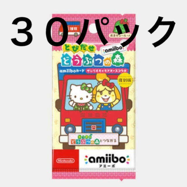 どうぶつの森 amiibo amiiboカード サンリオキャラクターズコラボ