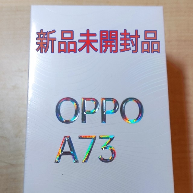 【新品未開封】OPPO A73 ダイナミックオレンジＡ73