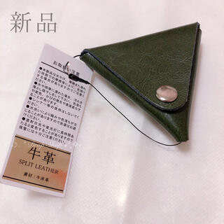 𓊆 新品 牛革 三角 コインケース 🐂▼ split leather 𓊇 (折り財布)