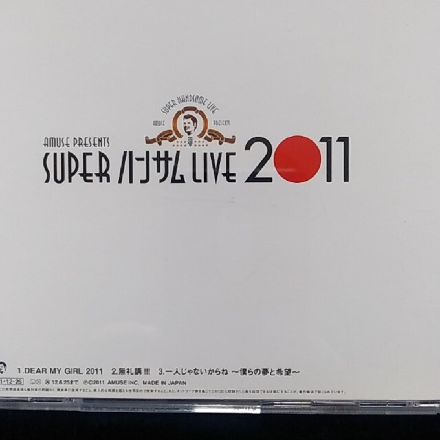 ＳＵＰＥＲハンサムＬＩＶＥ2011 エンタメ/ホビーのDVD/ブルーレイ(ミュージック)の商品写真