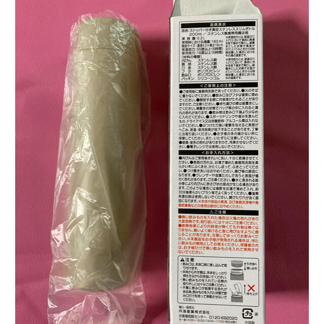 新品　未使用　２００ｍＬ　ベージュ　水筒　スリムボトル　ステンレス　ストッパー付 キッズ/ベビー/マタニティの授乳/お食事用品(水筒)の商品写真