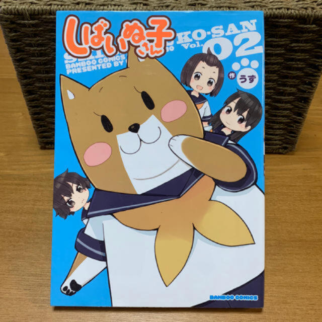 4コマ漫画 しばいぬ子さんvol 2 うずの通販 By いち S Shop ラクマ 4コマ漫画 しばいぬ子さんvol 2 うずの通販 By いち S Shop ラクマ