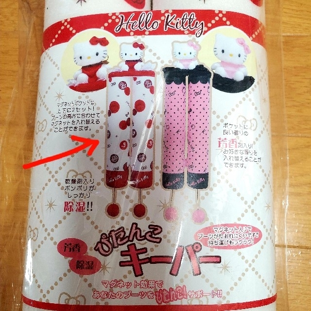 ハローキティ - HELLO KITTY ハローキティ 芳香 除湿 ぴたんこキーパー