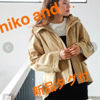 ニコアンド(niko and...)のニコアンド nikoand 新品タグ付 イージーケアフレアマンパ ベージュ M(ブルゾン)