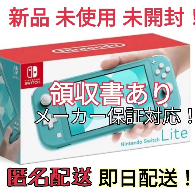 Nintendo Switch NINTENDO SWITCH LITE ターコ エンタメ/ホビーのゲームソフト/ゲーム機本体(携帯用ゲーム機本体)の商品写真