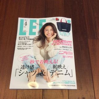 LEE (リー) 2021年 04月号(その他)