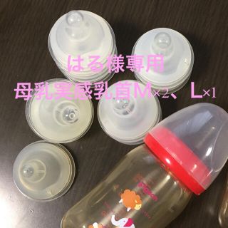 ピジョン(Pigeon)の専用出品です(哺乳ビン用乳首)