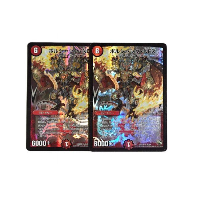 デュエルマスターズ ボルシャック Nexの通販 By Toul デュエルマスターズならラクマ デュエルマスターズ ボルシャック Nexの通販 By Toul デュエルマスターズならラクマ