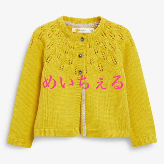 Boden(ボーデン)のBoden イエロー テクスチャード エブリデイカーディガン キッズ/ベビー/マタニティのベビー服(~85cm)(カーディガン/ボレロ)の商品写真