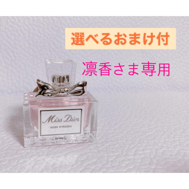 現金特価 Dior ミス ディオール ローズ 香水 ミニチュア nmef.com