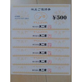 フジヤ(不二家)の不二家 株主優待券 3000円分(ショッピング)