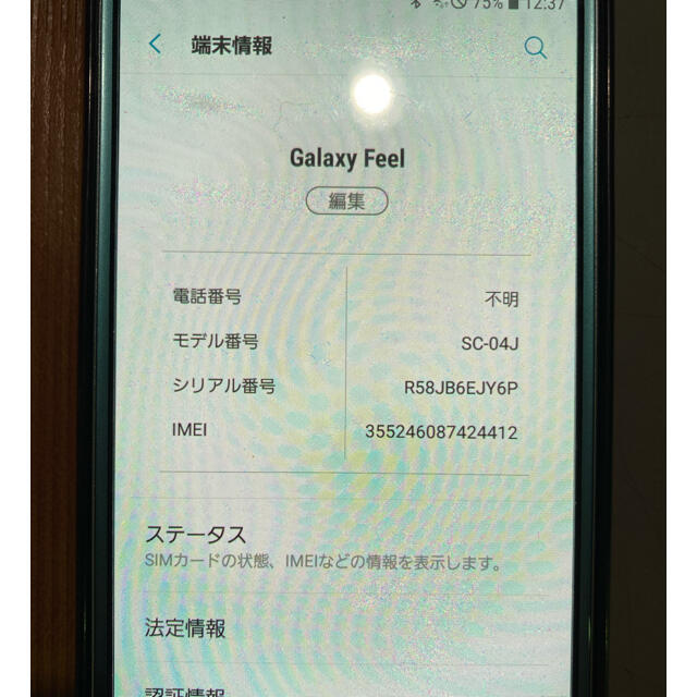 Galaxy(ギャラクシー)のGALAXY Feel スマホ/家電/カメラのスマートフォン/携帯電話(スマートフォン本体)の商品写真