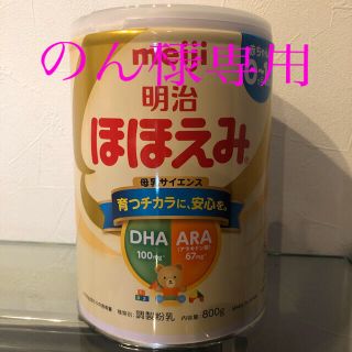 メイジ(明治)の粉ミルク(乳液/ミルク)