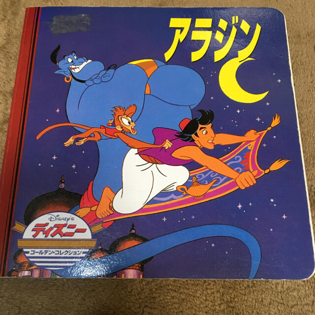 Disney(ディズニー)のアラジン エンタメ/ホビーの本(その他)の商品写真