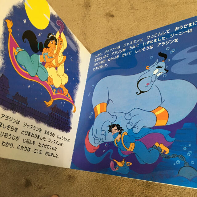 Disney(ディズニー)のアラジン エンタメ/ホビーの本(その他)の商品写真