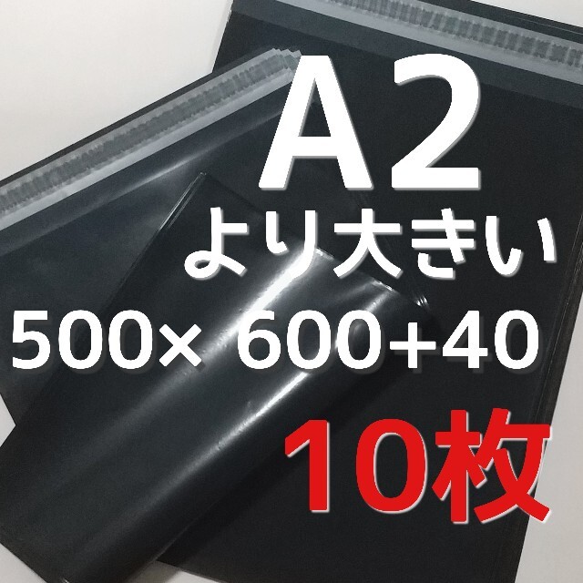 新商品 最安値 超特大 より大きい 大きな宅配ビニール袋 10枚setの通販 By すばる ラクマ 新商品 最安値 超特大 より大きい 大きな宅配ビニール袋 10枚setの通販 By すばる ラクマ