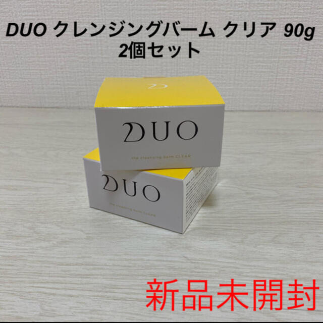 DUO  デュオ ザ クレンジングバーム  90g 2個セット