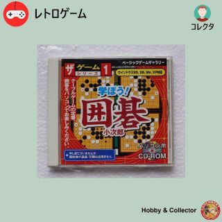 PC ゲーム学ぼう! 囲碁 小次郎 W95/98/Me/XP ( #1144 )(PCゲームソフト)