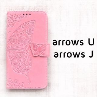 arrows U / arrows J ピンク バタフライ 手帳型 ケース(Androidケース)