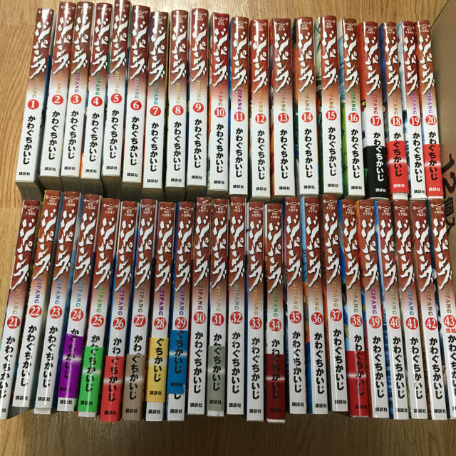 ジパング 全巻 全43巻 - 全巻セット