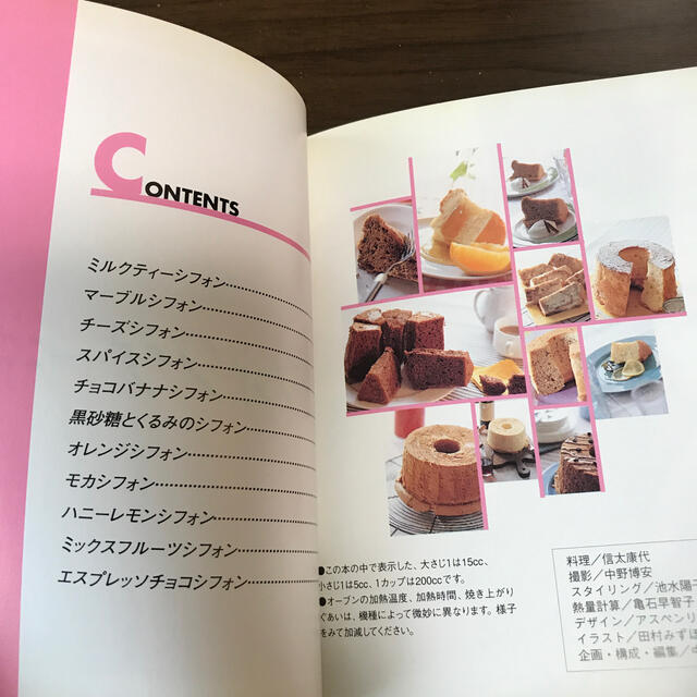 料理本　１４冊セット エンタメ/ホビーの本(料理/グルメ)の商品写真